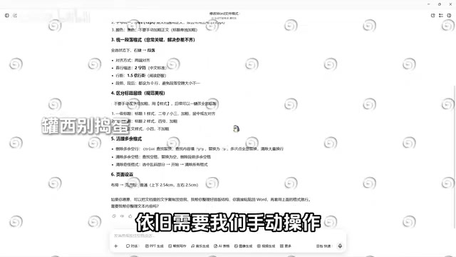 AI只给思路