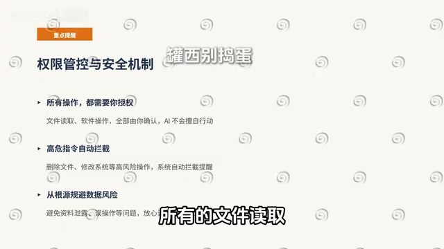 软件操作都需要用户授权