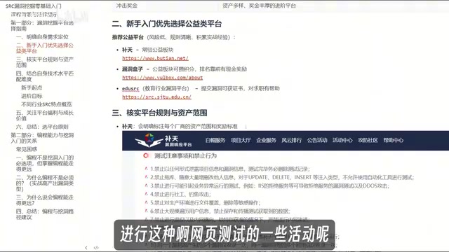 SRC漏洞挖掘入门指南:从平台选择到实战的完整路径
