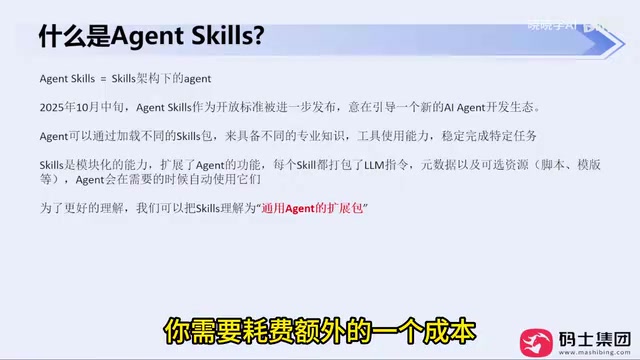 Why I call Agent Skills a generational design