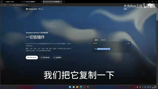 DeepSeek Harness Step-by-Step Installation Guide: From Environment Setup to First Run