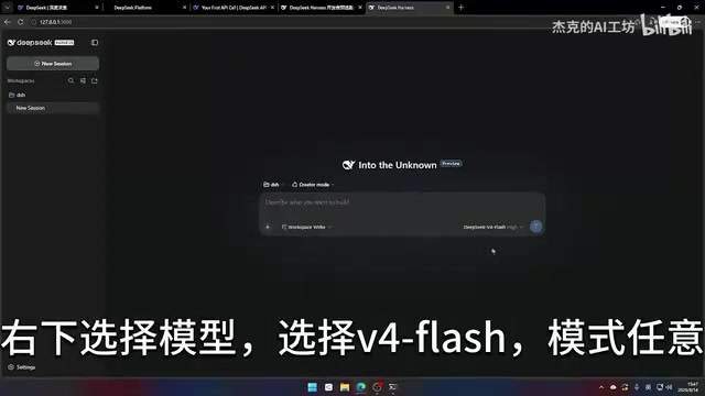 Select the V4-Flash model