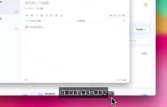 Journal application