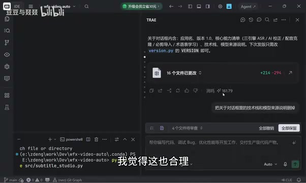 Burning 500 Trae AI Credits in a Day? A Real-World Guide to Cutting Token Costs