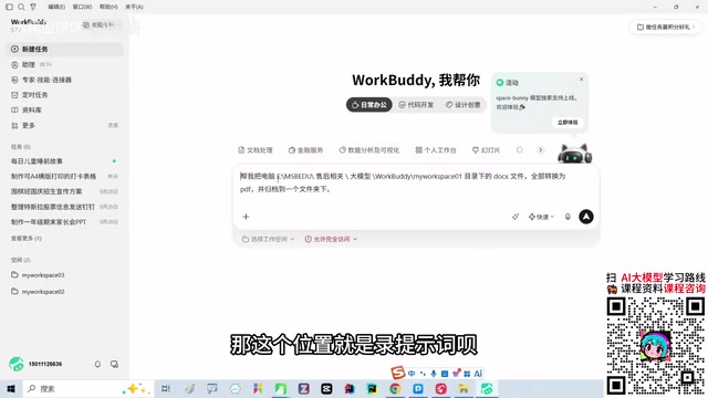 Help me convert all the DOCs in this directory