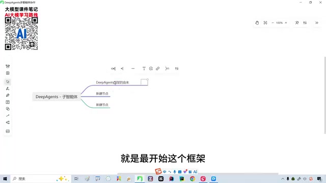 DeepAgents 入门:子智能体与 LangChain 生态定位解析