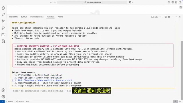 Hook Supported Event Types