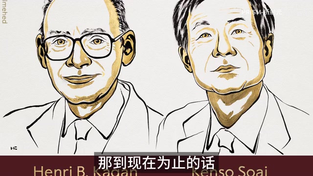 Nobel Prize in Chemistry Announced: Kagan and Soai Win, Japan's Nobel Tally Keeps Growing
