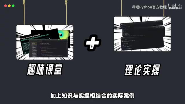 Python实操案例教学