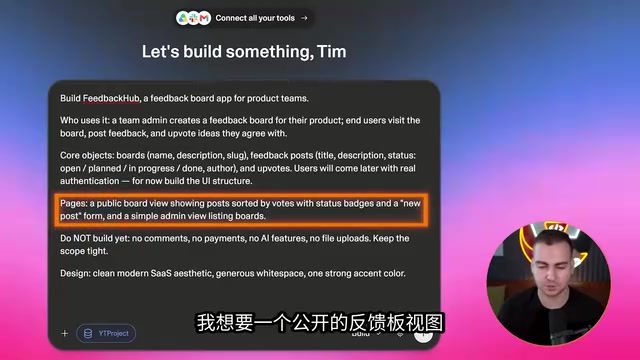 零基础用Lovable构建全栈App:从提示词到上线全流程