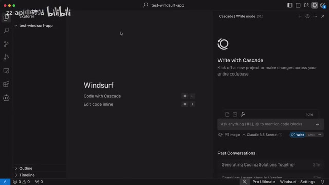 Windsurf编辑器界面