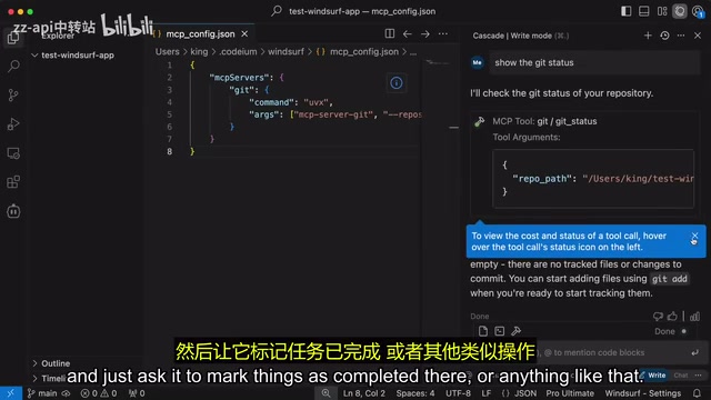 MCP配置界面