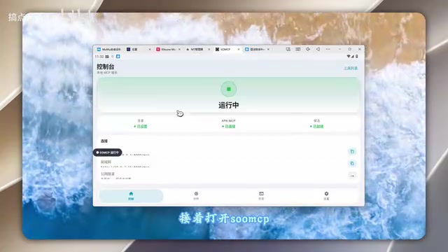 玄星 MCP 实战:用 AI 完成安卓逆向的完整配置教程
