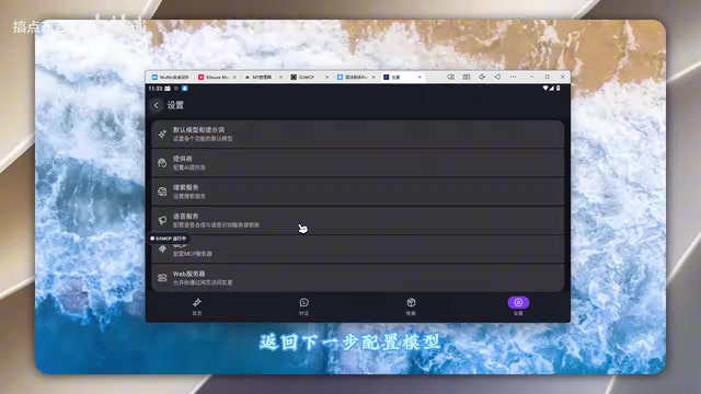 Enter the provider page