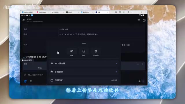 Files will be opened via MT Manager