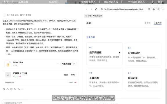 AI-generated simple homepage