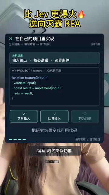 把研究结果变成能用的代码