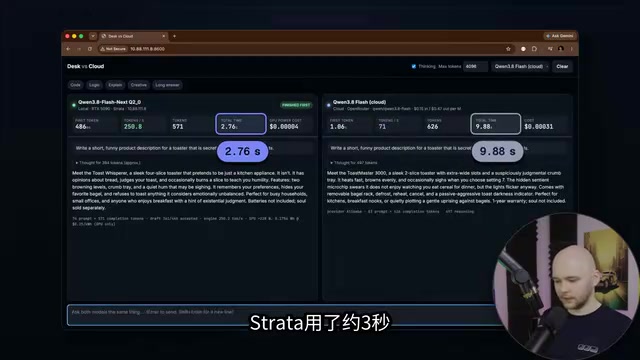 云端版本用了10秒