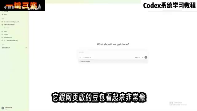 Codex保姆级全攻略:从安装到实战精通
