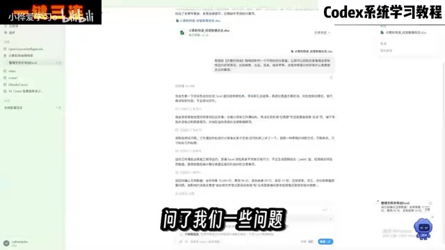 问了我们一些问题