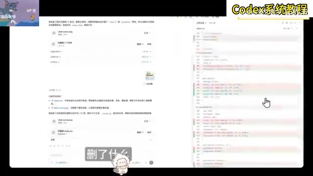 差异面板可清晰对比改动