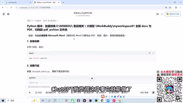 WorkBuddy实战教程:从下载安装到AI Agent自动处理文件