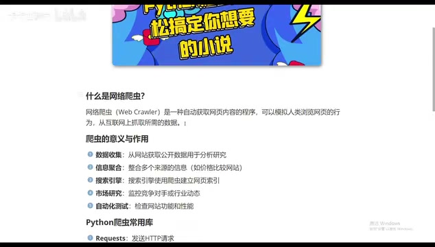 大家在爬的时候