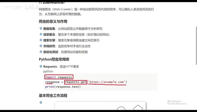 最后将获取到的数据通过print打印出来