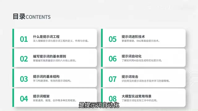 Learn how to use AI to automatically generate and optimize prompts