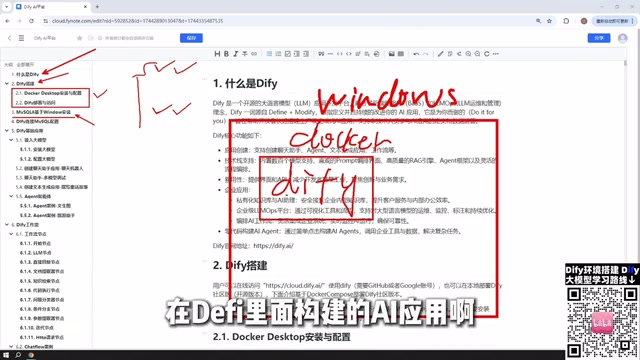 Dify工作流搭建教程:从本地部署到AI应用实战