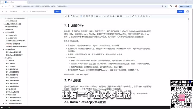 Text generation application configuration interface