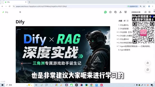 Dify入门指南:零代码构建企业级AI智能体与知识库