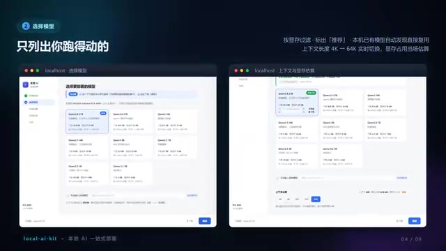Existing local models auto-discovered and reused directly