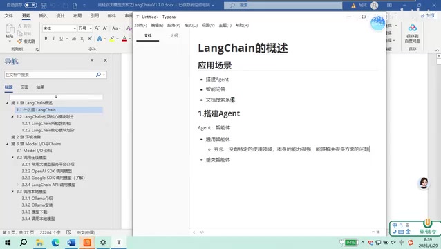 LangChain Beginner's Guide: Understanding the Core Concepts of the LLM Development Framework
