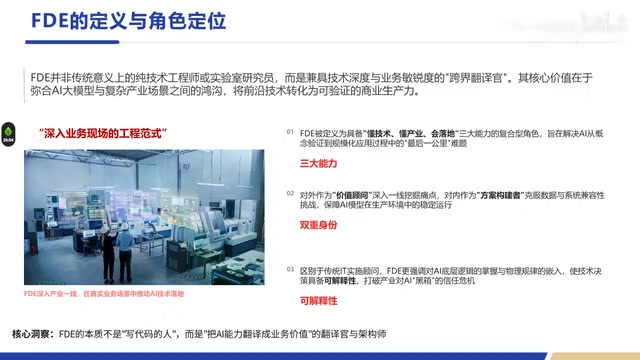 使技术决策具备可解释性