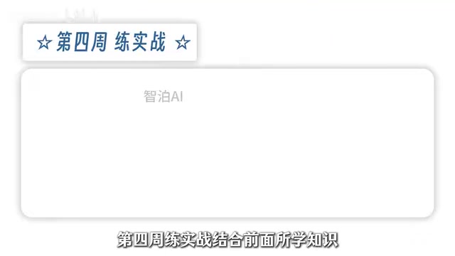 结合前面所学知识