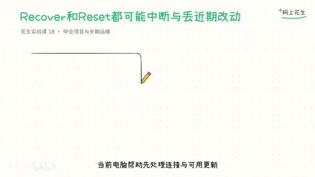 Handle only when still unreachable or update is stuck and recovery is offered