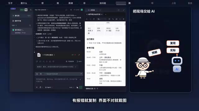 Screenshot when the interface is wrong