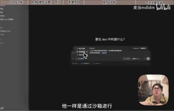 Codex界面全解析:模型切换、技能插件配置与PPT生成实战