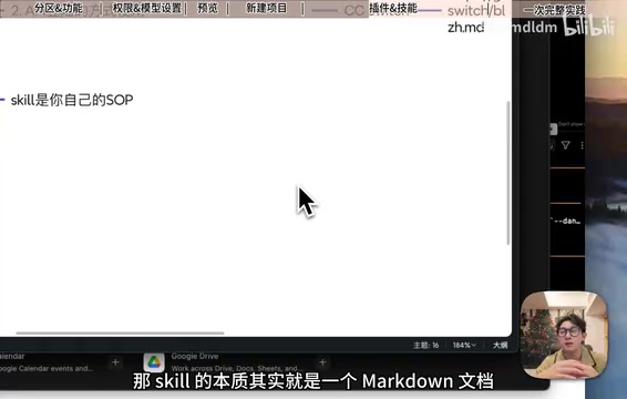 技能配置界面