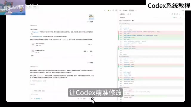 差异面板对比新旧代码