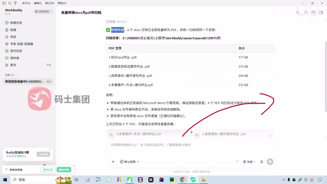 包括查找这个所有的DOC文件呀
