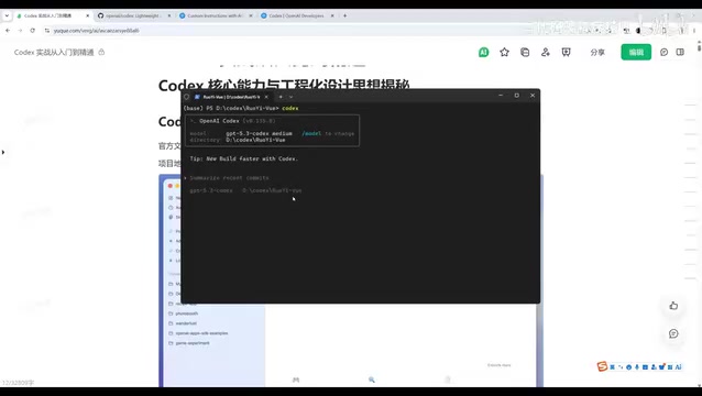 ChatGPT+Codex零基础教程:AI编程从入门到实战