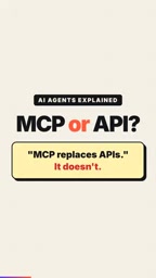 MCP会取代API吗?40秒讲清两者本质区别