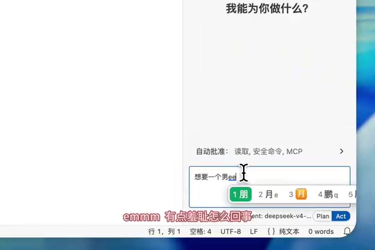OC角色初始化等待界面