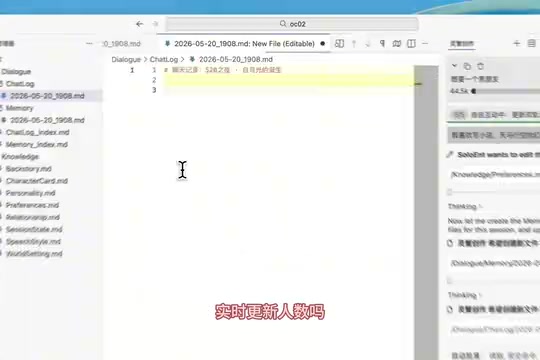 聊天记录与内心独白功能