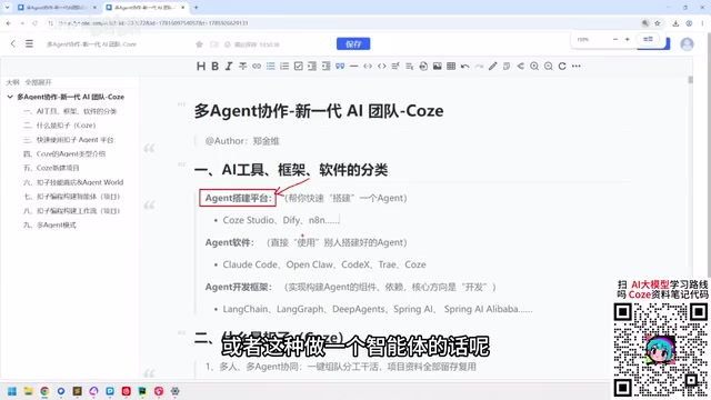 基本上都是搞一个知识库