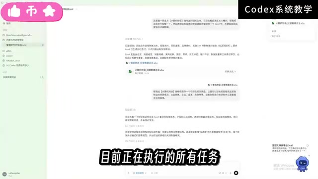 Codex桌面宠物显示任务状态