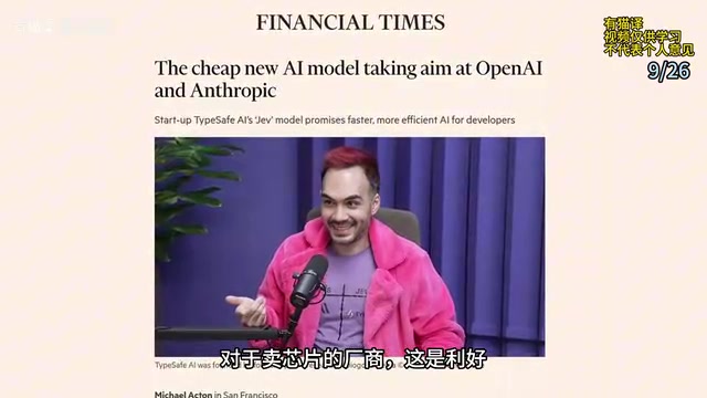 But for those relying on outputting AI capabilities