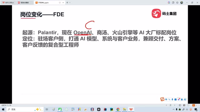 包括国内的商汤